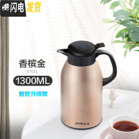 三维工匠保温壶家用保温水壶大容量热水瓶不锈钢暖瓶热开水壶保温瓶 1300香槟金(智能显温)