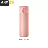 三维工匠保温杯女ins原宿风316不锈钢男学生简约可爱便携弹 珊瑚红[316不锈钢/一键开盖/24H长效保温]420