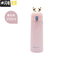 三维工匠鹿角保温杯男女学生创意潮流便携水杯个性简约清新森系杯子ins风 樱花粉-350