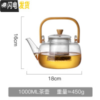三维工匠玻璃泡茶壶家用可高温烧水壶花茶专用茶具套装电陶炉小型单煮茶器 单壶-1000