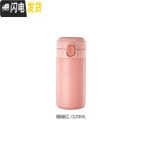 三维工匠保温杯女ins原宿风316不锈钢男学生简约可爱便携弹 珊瑚红[316不锈钢/一键开盖/24H长效保温]320