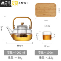 三维工匠玻璃泡茶壶家用可高温烧水壶花茶专用茶具套装电陶炉小型单煮茶器 单壶-1000+4个小杯子+茶盘