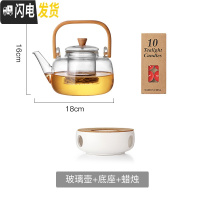 三维工匠玻璃泡茶壶家用可高温烧水壶花茶专用茶具套装电陶炉小型单煮茶器 单壶-1000+底座+茶腊