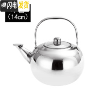 三维工匠加厚不锈钢小茶壶烧酒壶家用泡茶壶餐厅酒店饭店餐饮商用茶水壶 14cm银色(不锈钢茶壶)容量约0.9茶具