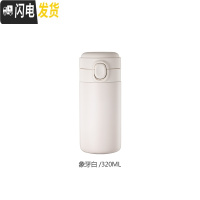 三维工匠保温杯女ins原宿风316不锈钢男学生简约可爱便携弹 象牙白[316不锈钢/一键开盖/24H长效保温]320