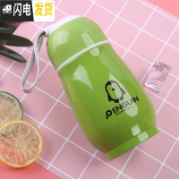 三维工匠企鹅保温杯女不锈钢喝水杯子学生韩版礼品杯儿童茶杯 绿色