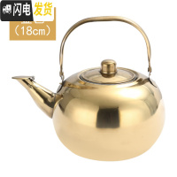三维工匠加厚不锈钢小茶壶烧酒壶家用泡茶壶餐厅酒店饭店餐饮商用茶水壶 18cm金色(不锈钢茶壶)容量约1.8茶具