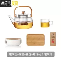 三维工匠玻璃泡茶壶家用可高温烧水壶花茶专用茶具套装电陶炉小型单煮茶器 单壶-1000+2个小杯子+茶盘+底座+茶腊
