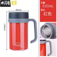 三维工匠保温杯男女士不锈钢泡茶杯子水杯400办公室茶杯带手柄 500红色-无茶网-4026