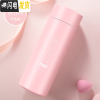 三维工匠小容量保温杯女士小号水杯时尚便携简约小巧迷你茶杯子300 樱粉色