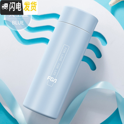 三维工匠小容量保温杯女士小号水杯时尚便携简约小巧迷你茶杯子300 天蓝色