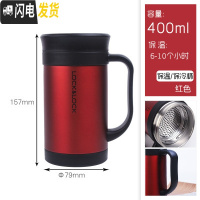 三维工匠保温杯男女士不锈钢泡茶杯子水杯400办公室茶杯带手柄 400红色-4030
