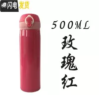 三维工匠弹跳大容量保温杯男女学生便携车载水杯不锈钢韩版简约杯子印OGO 玫瑰红