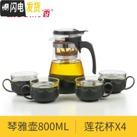 三维工匠飘逸杯泡茶壶耐热加厚玻璃冲茶器办公室茶具沏茶杯便携家用红茶壶 800莲花杯套装