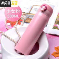 三维工匠弹跳大容量保温杯男女学生便携车载水杯不锈钢韩版简约杯子印OGO 少女粉