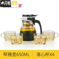 三维工匠飘逸杯泡茶壶耐热加厚玻璃冲茶器办公室茶具沏茶杯便携家用红茶壶 650清心杯套装