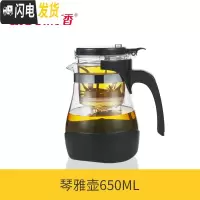 三维工匠飘逸杯泡茶壶耐热加厚玻璃冲茶器办公室茶具沏茶杯便携家用红茶壶 琴雅壶650