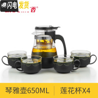 三维工匠飘逸杯泡茶壶耐热加厚玻璃冲茶器办公室茶具沏茶杯便携家用红茶壶 650莲花杯套装