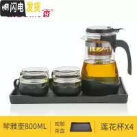 三维工匠飘逸杯泡茶壶耐热加厚玻璃冲茶器办公室茶具沏茶杯便携家用红茶壶 800莲花杯密胺茶盘套装