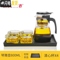 三维工匠飘逸杯泡茶壶耐热加厚玻璃冲茶器办公室茶具沏茶杯便携家用红茶壶 800清心杯密胺茶盘套装