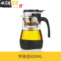 三维工匠飘逸杯泡茶壶耐热加厚玻璃冲茶器办公室茶具沏茶杯便携家用红茶壶 琴雅壶800