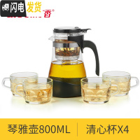 三维工匠飘逸杯泡茶壶耐热加厚玻璃冲茶器办公室茶具沏茶杯便携家用红茶壶 800清心杯套装
