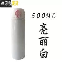 三维工匠弹跳大容量保温杯男女学生便携车载水杯不锈钢韩版简约杯子印OGO 亮丽白