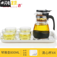 三维工匠飘逸杯泡茶壶耐热加厚玻璃冲茶器办公室茶具沏茶杯便携家用红茶壶 800清心杯中号白色茶盘套装