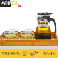 三维工匠飘逸杯泡茶壶耐热加厚玻璃冲茶器办公室茶具沏茶杯便携家用红茶壶 800清心杯竹制茶盘套装