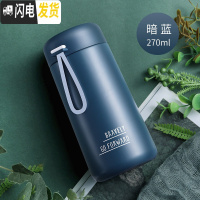三维工匠保温杯小号小巧女士学生迷便携简约好看的水杯子可爱超萌仙女外出 蓝色270