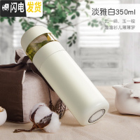 三维工匠茶水分离保温杯泡茶水杯子女士便携学生简约可爱少女网红茶杯 淡雅白+粉色手提袋