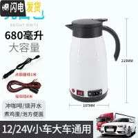 三维工匠车载烧水壶车用热水壶保温杯大容量汽车热水器12V24V通用电热水 白色[12V24V通用]680+4米接驳线