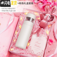 三维工匠茶水分离保温杯泡茶水杯子女士便携学生简约可爱少女网红茶杯 淡雅白+粉色礼盒套装
