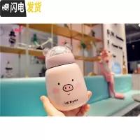 三维工匠韩版超萌水杯小猪保温杯少女心ins学生可爱小巧便携儿童迷你杯子 微笑