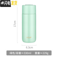 三维工匠保温水杯女可爱小巧便携茶水分离带过滤网泡茶杯简约清新森系杯子 绿色-330保温杯
