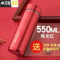 三维工匠保温杯不锈钢便携商务办公室泡茶杯子定制刻字男女士水杯 7602-550红色-有茶隔