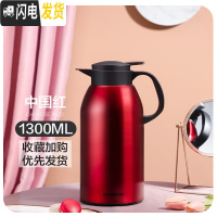 三维工匠保温壶家用保温水壶大容量热水瓶不锈钢暖瓶热开水壶保温瓶 1300石榴红