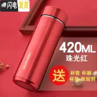 三维工匠保温杯不锈钢便携商务办公室泡茶杯子定制刻字男女士水杯 7601-420红色-有茶隔