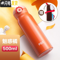 三维工匠保温杯304不锈钢便携韩版男女学生成人泡茶随手水杯子大容量 500魅惑橘