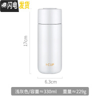 三维工匠保温水杯女可爱小巧便携茶水分离带过滤网泡茶杯简约清新森系杯子 白色-330保温杯