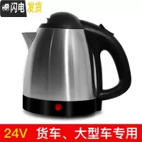 三维工匠车载加热水壶大容量保温车用12v24v通用汽车电热水杯货车烧水壶 经典款24V大货车专用[304不锈钢]保温杯