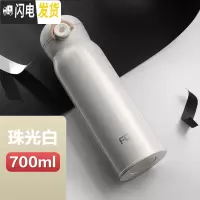 三维工匠保温杯304不锈钢便携韩版男女学生成人泡茶随手水杯子大容量 珠光白700