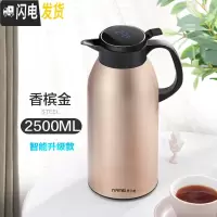 三维工匠保温壶家用保温水壶大容量热水瓶不锈钢暖瓶热开水壶保温瓶 2500香槟金(智能显温)