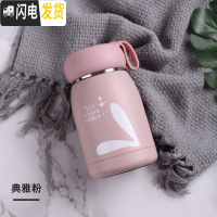 三维工匠保温杯女便携小学生简约超可爱甜美少女杯子小巧水杯清新森系韩版 典雅粉-320不刻字