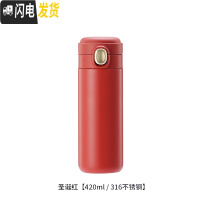 三维工匠316不锈钢保温杯可爱创意萌水杯女ins原宿风弹跳盖网红水杯子 圣诞红[316不锈钢/一键开盖]420
