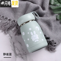 三维工匠保温杯女便携小学生简约超可爱甜美少女杯子小巧水杯清新森系韩版 静谧蓝-320不刻字