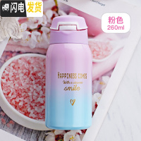 三维工匠吸管保温杯女大人ins原宿风学生简约网红韩版个性创意潮流水杯子 渐变粉色260