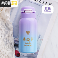 三维工匠吸管保温杯女大人ins原宿风学生简约网红韩版个性创意潮流水杯子 渐变紫色260