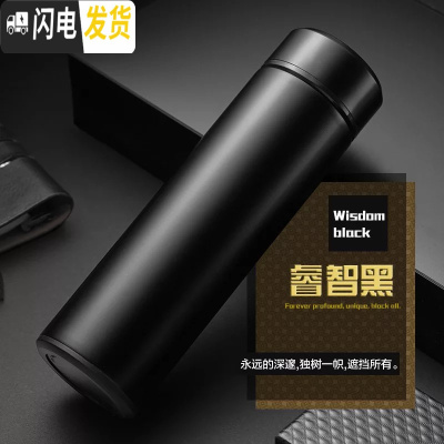 三维工匠智能测温保温杯男显示ed触摸不锈钢水杯子车载茶杯商务杯女定制 不智能-黑色2月15号发货