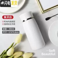 三维工匠全钢保温杯男316不锈钢女士便携水杯600情人节送女朋友350 380象牙白(无茶隔)+礼盒